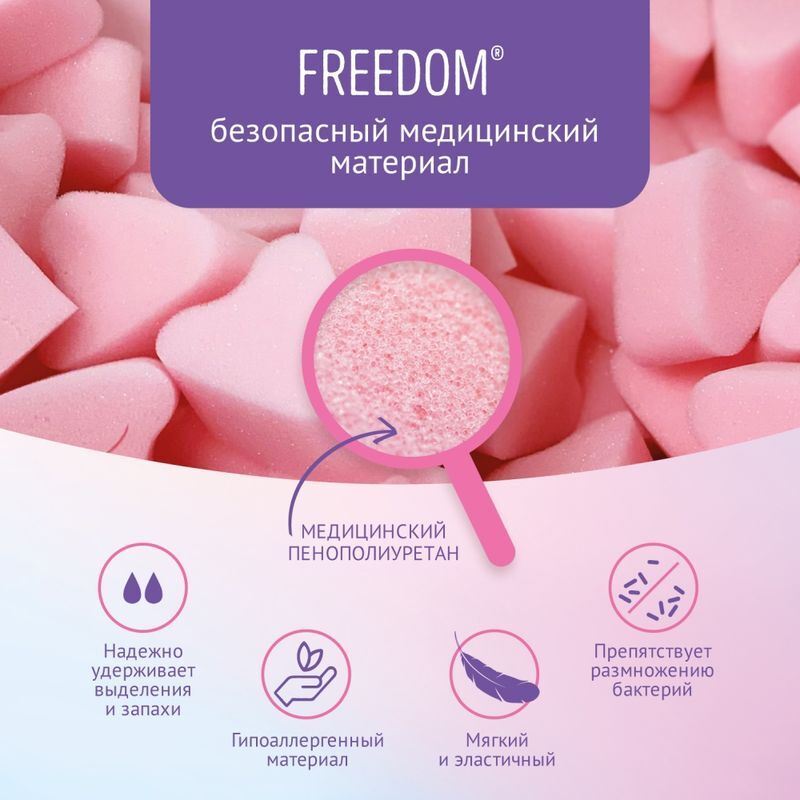 Фридом тампоны гигиенические мини 3 шт., фото №3