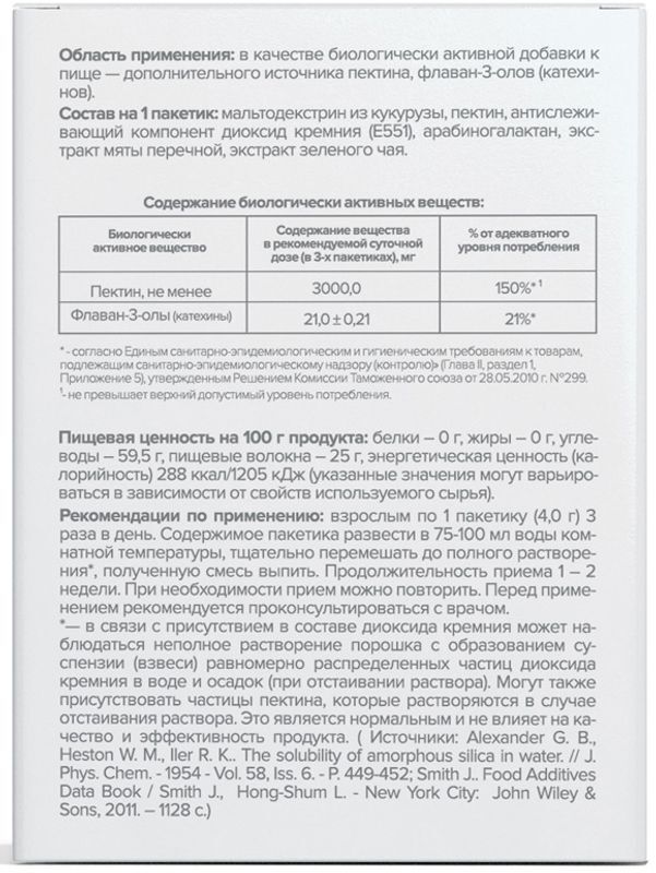 Консумед Жидкий Сорбент 4г 10 шт. Фармакор Продакшн, фото №2