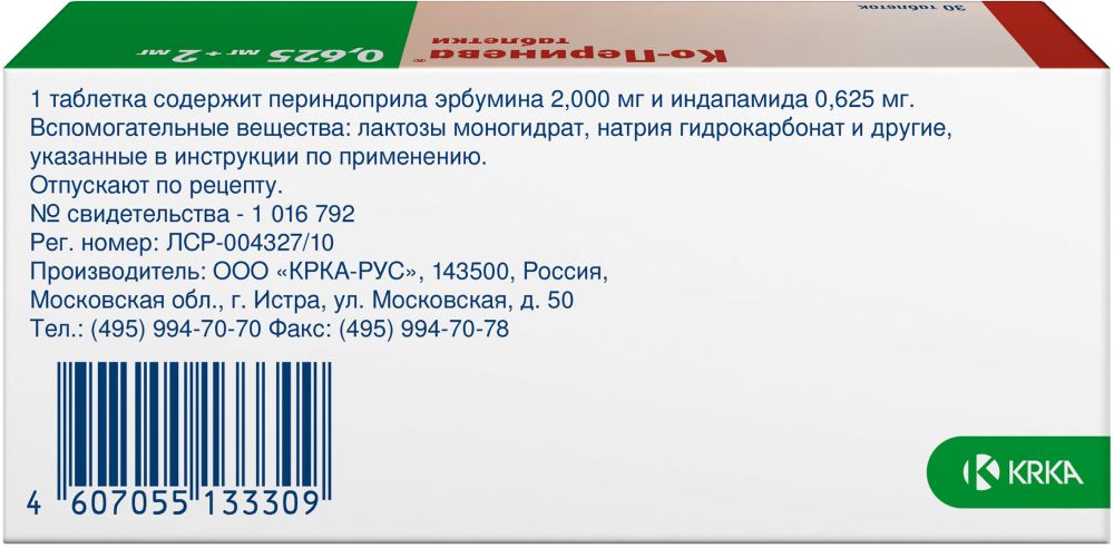 Ко-перинева 0,625мг+2мг 30 шт. таблетки крка-рус купить по цене от 299 ...