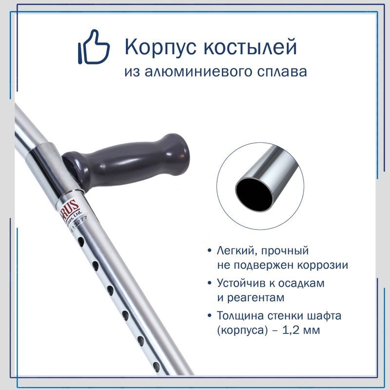Амрус костыль с опорой под локоть канадка amfc13 большие пара, фото №4