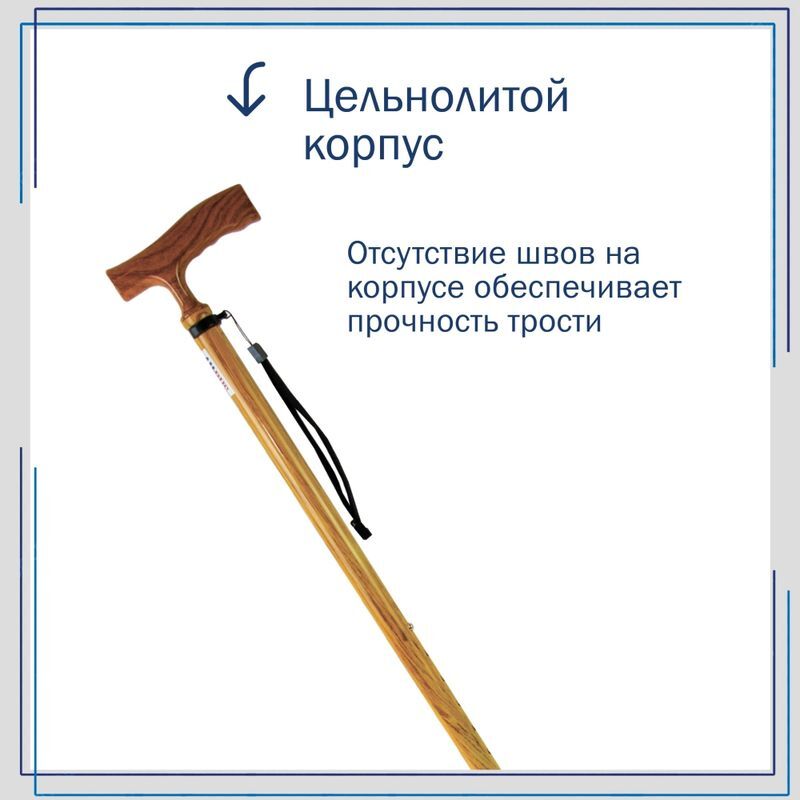 Амрус Трость металлическая телескопическая с ортопедической рукояткой Amct25 Wg Под дерево, фото №9