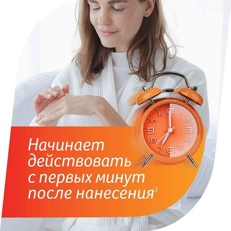 Фенистил Гель от зуда и раздражения кожи, гель 0,1%, 30г, фото №4