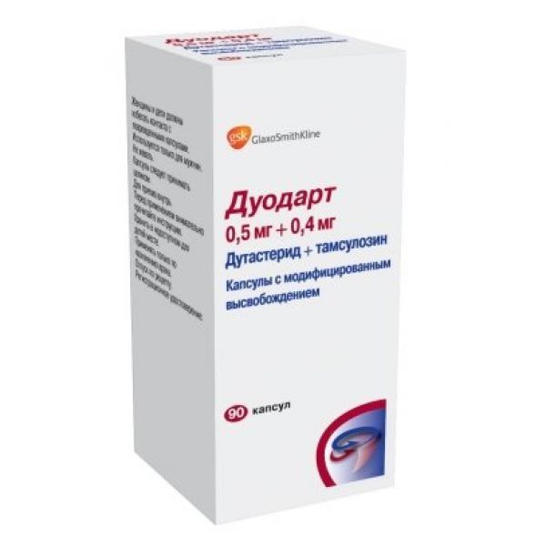 дуодарт 90 таблеток цена