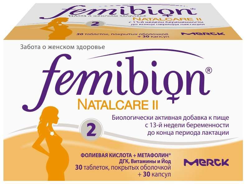 фемибион 2 цена