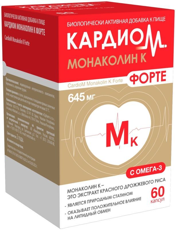 Кардиом Монаколин К Форте капсулы 60 шт., фото №3