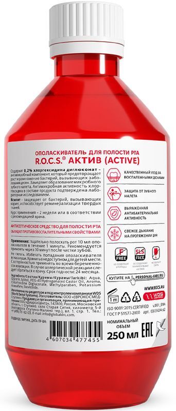Рокс актив ополаскиватель 250мл, фото №2
