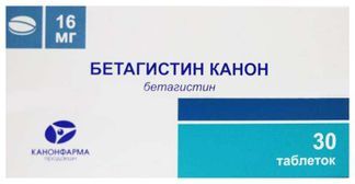 бетагистин канон 16 мг инструкция по применению цена
