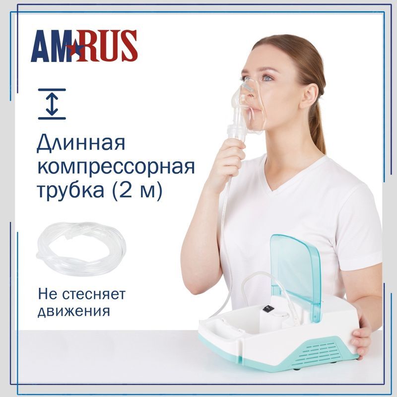 Амрус Набор комплектующих для ингалятора (стаканчик для распыления, фильтры, мундштук), фото №6