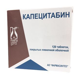 Капецитабин 500мг 120 Шт. Таблетки Покрытые Пленочной Оболочкой.