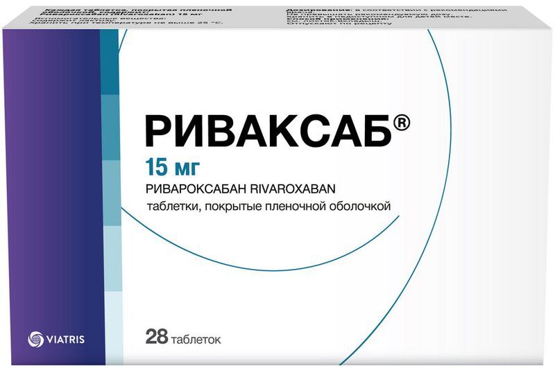 Риваксаб 15мг 28 шт. таблетки покрытые пленочной оболочкой, фото №2