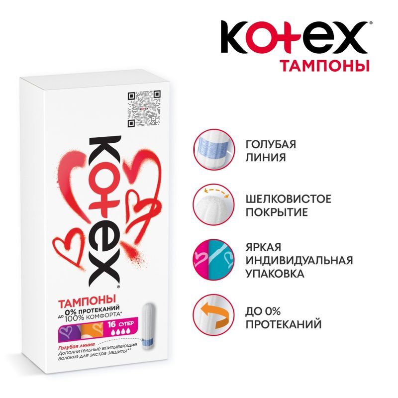 Котекс тампоны Мини 8 шт., фото №3