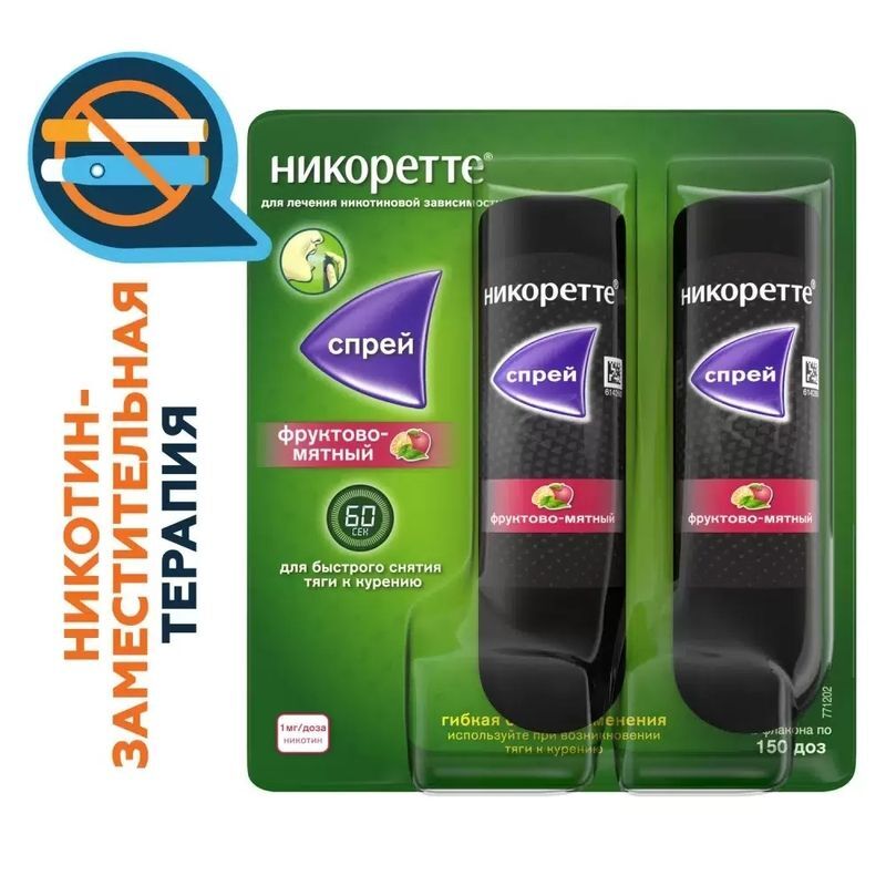 Никоретте фруктово-мятный спрей от курения для слизистой оболочки полости рта, 1 мг/доза, 2 шт., фото №2