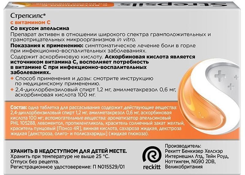Стрепсилс С Витамином C 36 шт. таблетки для рассасывания Апельсин, фото №2
