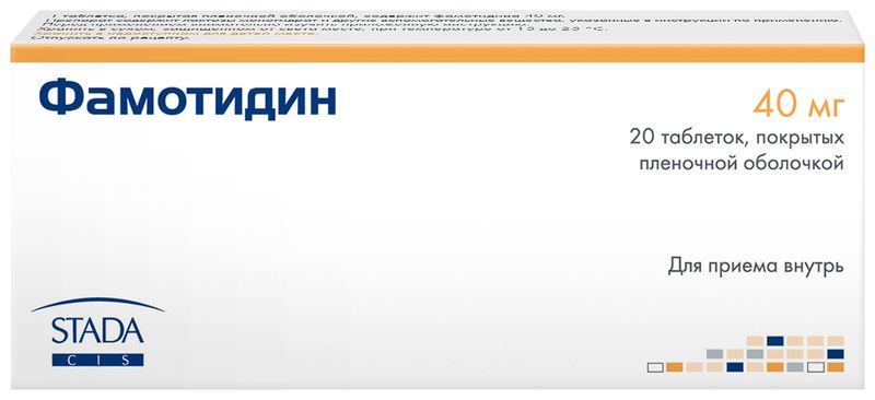 Фамотидин инфузия. Фамотидин stada. Фамотидин 40 мг. Фамотидин таб. П/О. плен. 40 Мг №20. Фамотидин Штада таб.п.п.о.20мг №30.