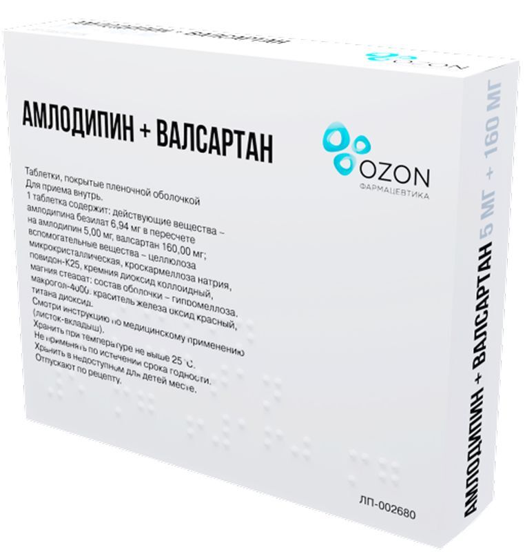 Амлодипин+Валсартан 5мг+160мг 30 шт. таблетки покрытые пленочной оболочкой, фото №3