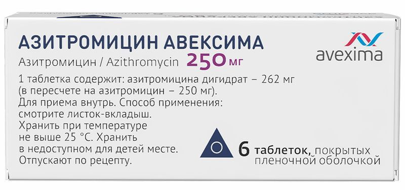 Азитромицин авексима 250мг 6 шт. таблетки покрытые пленочной оболочкой, фото №3