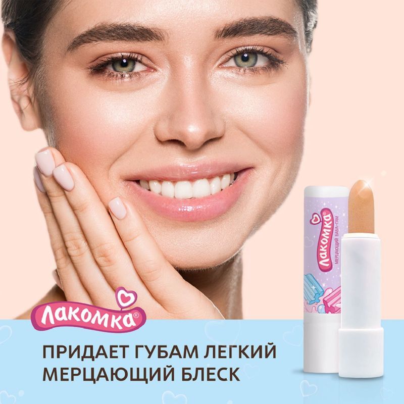 Лакомка помада гигиеническая Мерцающий Бабл-Гам 2,8г, фото №5