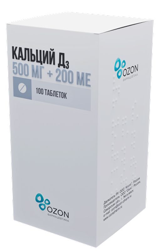 Кальций Д3 100 шт. таблетки жевательные, фото №3