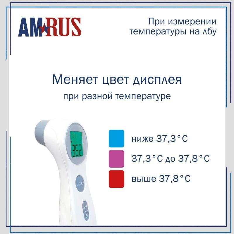 Амрус термометр инфракрасный amit-120, фото №8