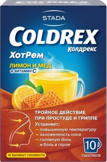 колдрекс порошок цена