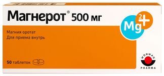 магнерот цена 50 таблеток цена