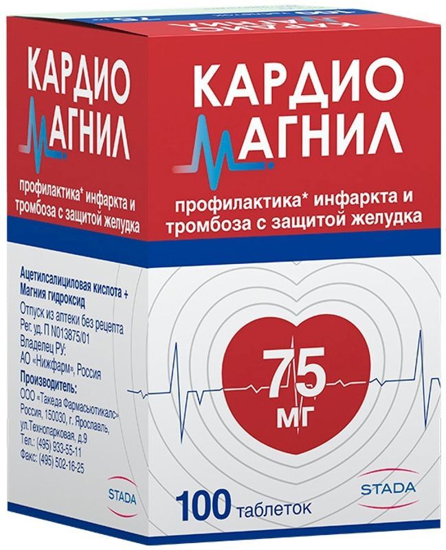 Кардиомагнил 75мг+15,2мг 100 шт. таблетки такеда фармасьютикалс/такеда гмбх, фото №2