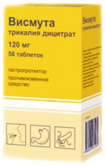 Де-Нол, таблетки, покрытые пленочной оболочкой 120мг, 56 шт