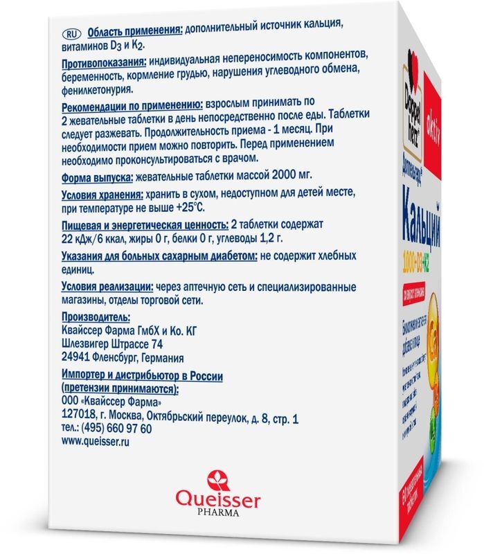 Доппельгерц актив кальций 1000+д3+к2 таблетки 60 шт., фото №3