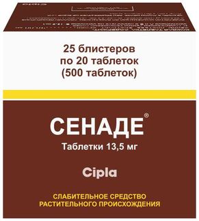 Сенаде Цена
