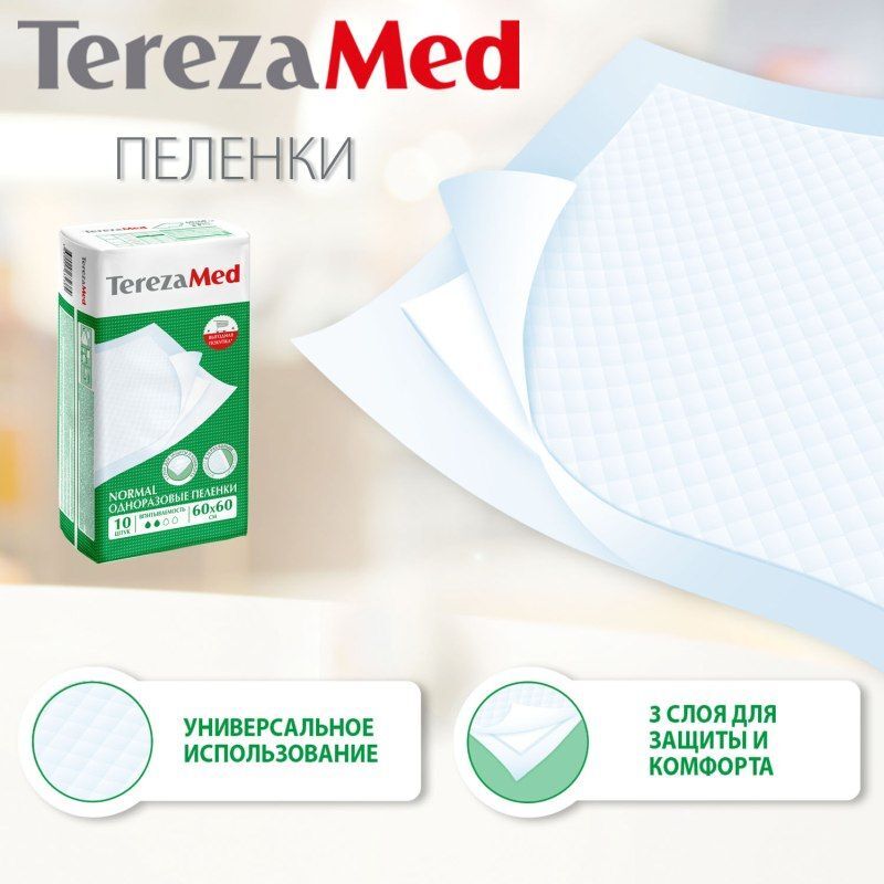 Терезамед пеленки одноразовые супер 60х60см 30 шт., фото №3