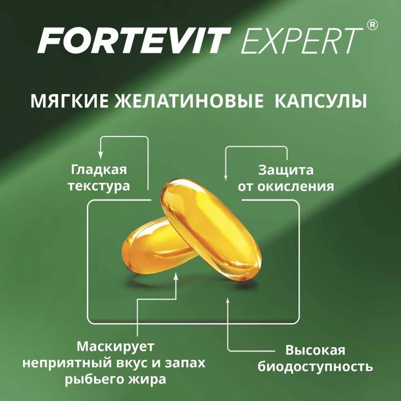 Фортевит Эксперт Омега-3 Макс 600мг 110 шт. капсулы Амброзия Супхерб, фото №3
