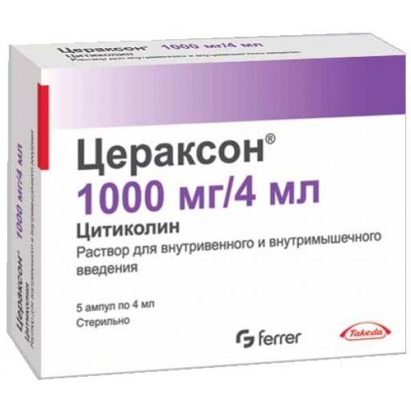 цераксон 1000 ампулы цена