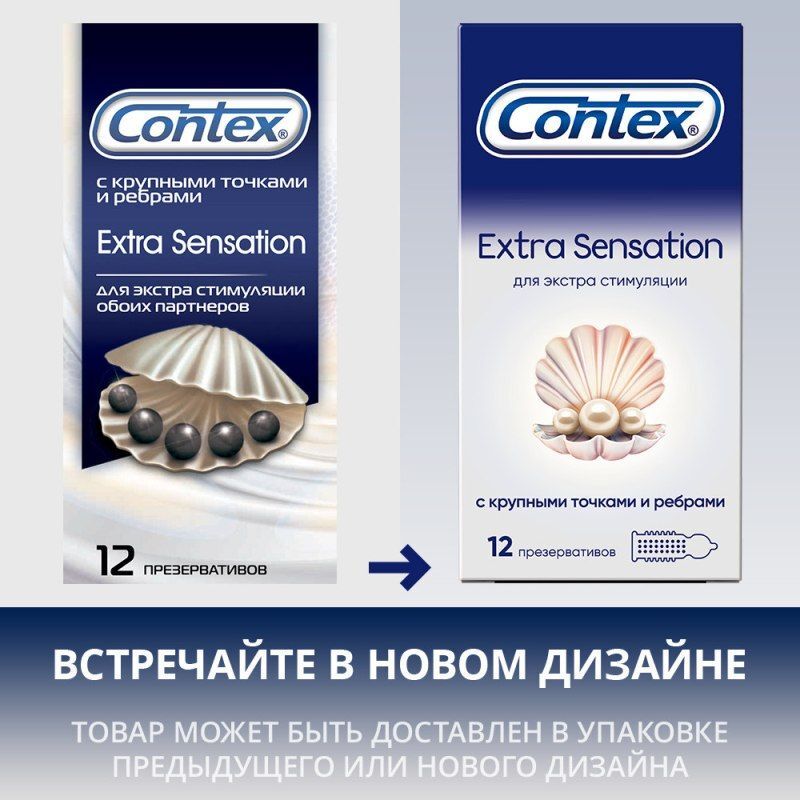 Контекс презервативы Экстра Сэнсэйшн 12 шт., фото №5