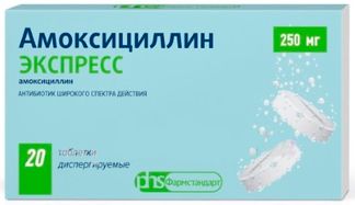 Амоксициллин Экспресс 250мг 20 Шт. Таблетки Диспергируемые Купить.