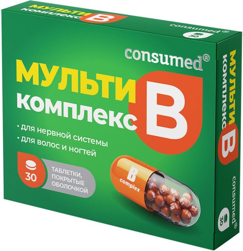 Консумед мульти в-комплекс таблетки покрытые оболочкой 30 шт., фото №3