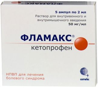 Фламакс 50мг/Мл 2мл 5 Шт. Раствор Для Внутривенного И.