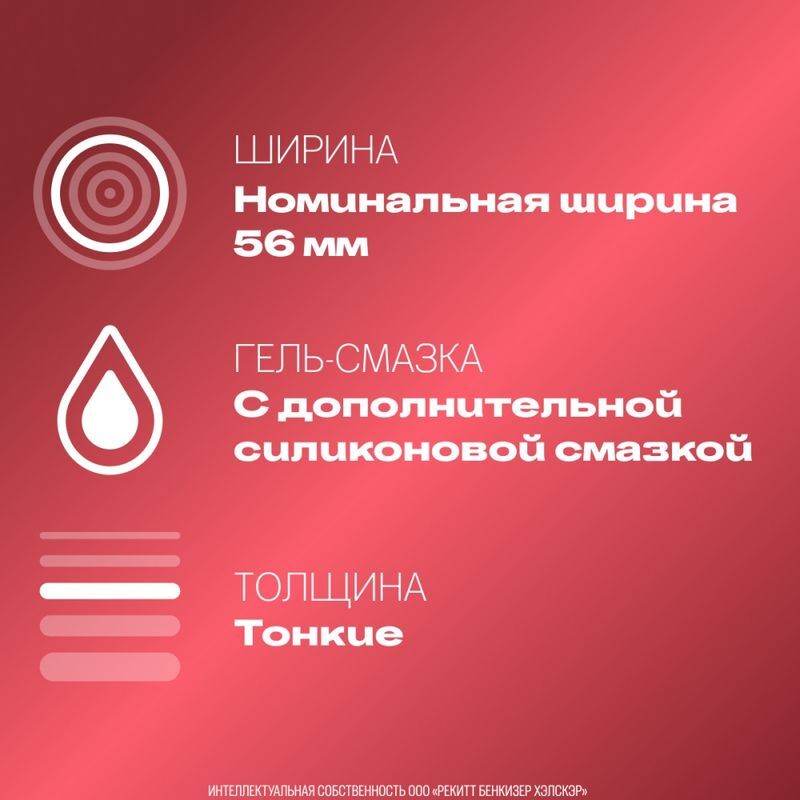 Дюрекс презервативы Элит 18 шт. Рекитт Бенкизер Хелскэар, фото №4