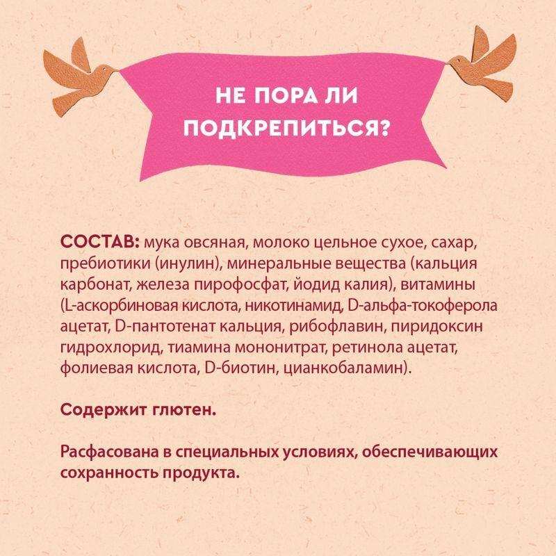 Винни каша молочная овсяная с пребиотиками 5+ 200г, фото №4
