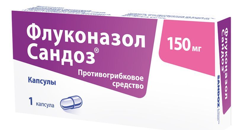 Флуконазол 150мг 1 шт. капсулы Salutas Pharma, фото №2