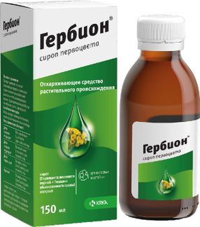 гербион от влажного кашля цена