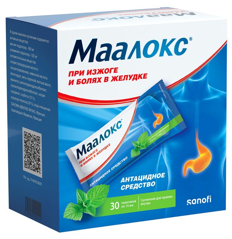 Маалокс 15мл 30 шт. суспензия для приема внутрь, фото №2
