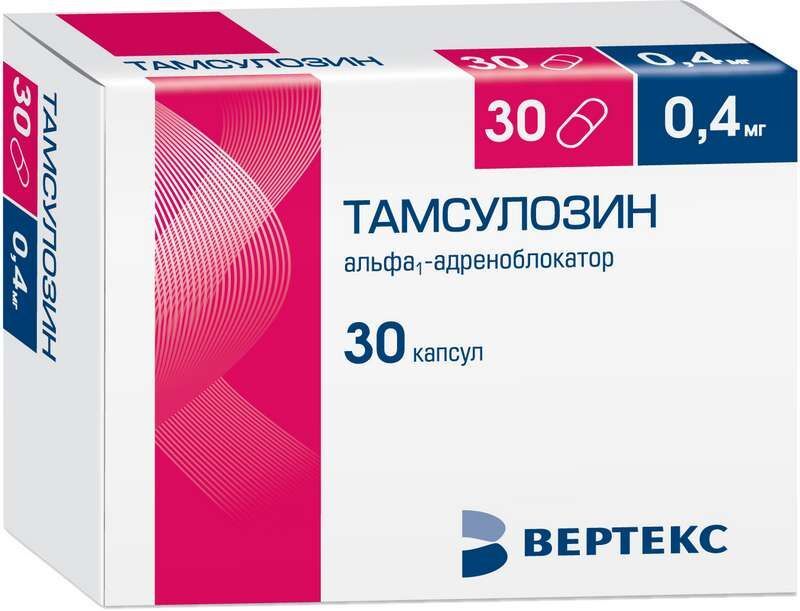тамсулозин 0.4 мг цена