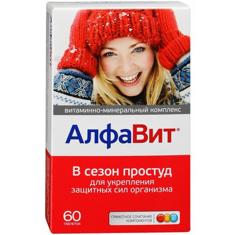Алфавит В Сезон Простуд Таблетки 60 Шт. Внешторг Фарма Купить По.