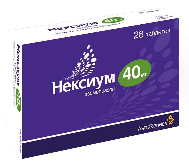 нексиум 40 мг инструкция по применению цена