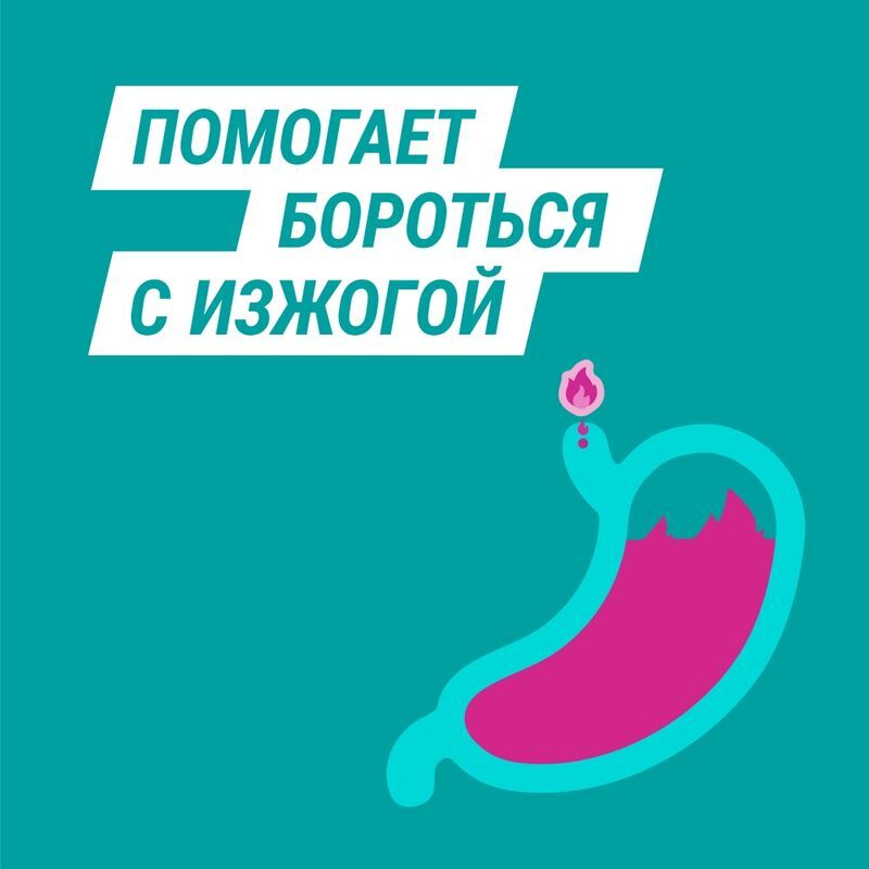 Гевискон 150мл суспензия для приема внутрь Мята, фото №2