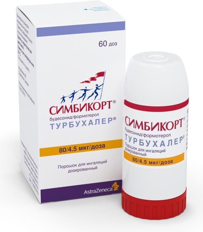 Симбикорт турбухалер 80мкг/4,5мкг 60доз порошок для ингаляций дозированный, фото №2