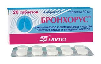 бронхорус таблетки инструкция по применению цена отзывы аналоги
