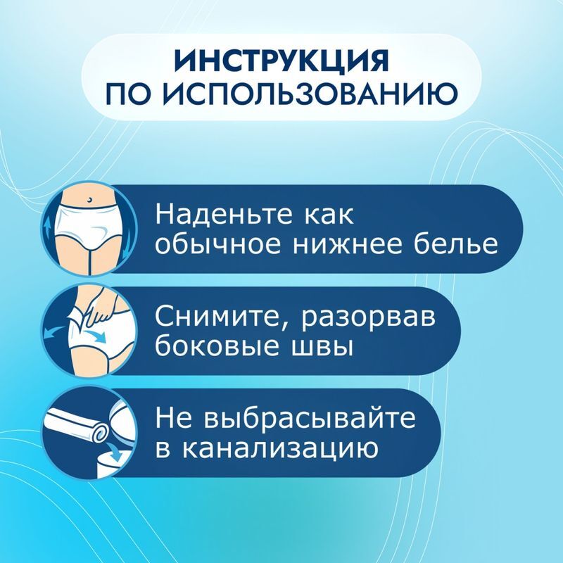 Сомфорт пантс актив нормал подгузники-трусы нормал размер хl 15 шт., фото №5