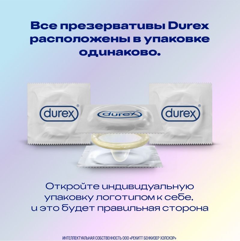 Дюрекс презервативы Инвизибл 12 шт. Ssl Healthcare Manufacturing S.A., фото №5