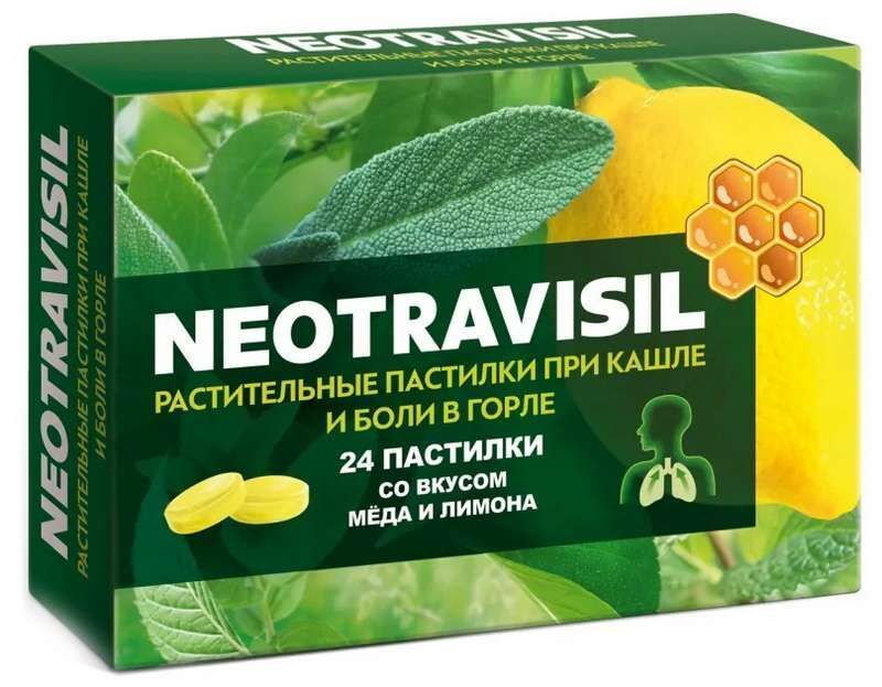 неотрависил пастилки
